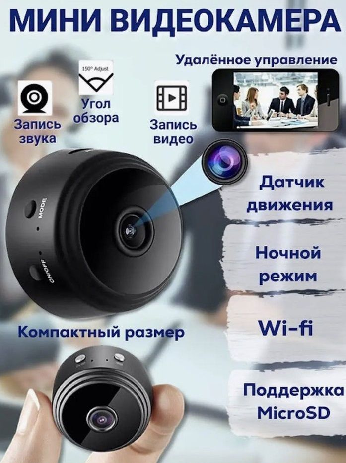 Мини камера видеонаблюдения - купить мини видеокамеру HiWatch в Москве