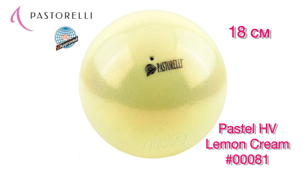 Мяч PASTORELLI 18 см Pastel HV FIG Светло-желтый (LEMON CREAM-00081) #1