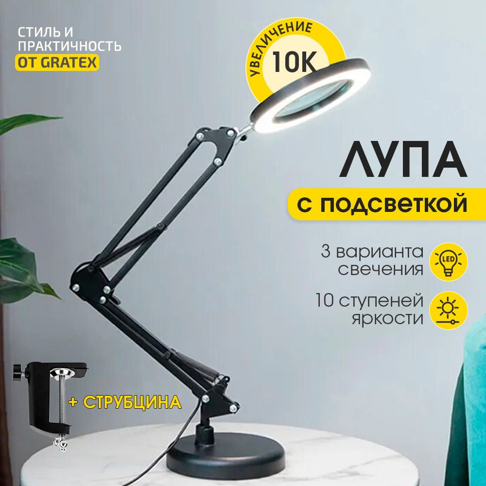 Лампа настольная #1