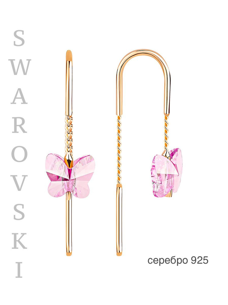 Premantura jewelry Серьги ювелирные Протяжки Серебро 925 пробы #1