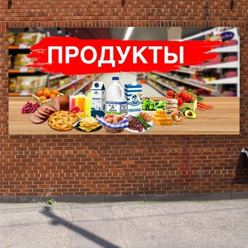 Заказать создание баннера для магазина на фасаде здания