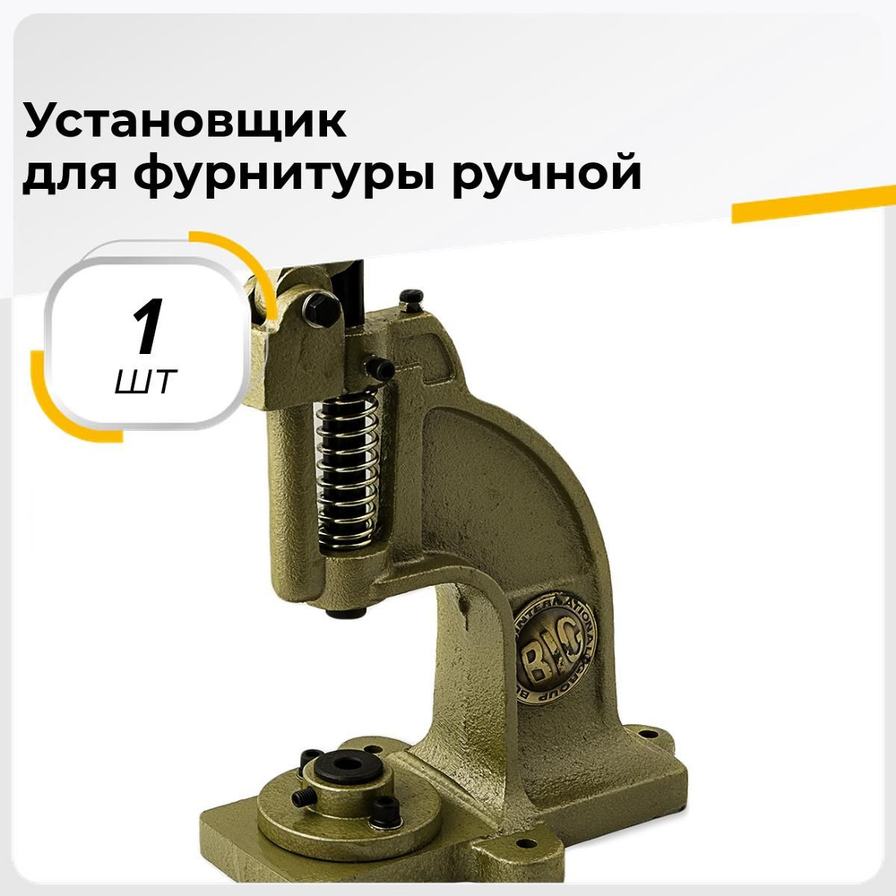 Инструмент для установки кнопок, люверсов, 1 шт. - купить с доставкой ...