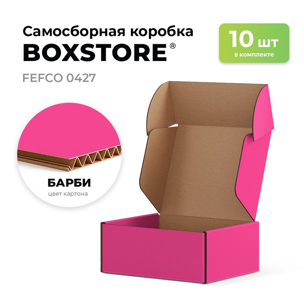 BOXSTORE Коробка для хранения длина 19 см, ширина 15 см, высота 6 см.  #1