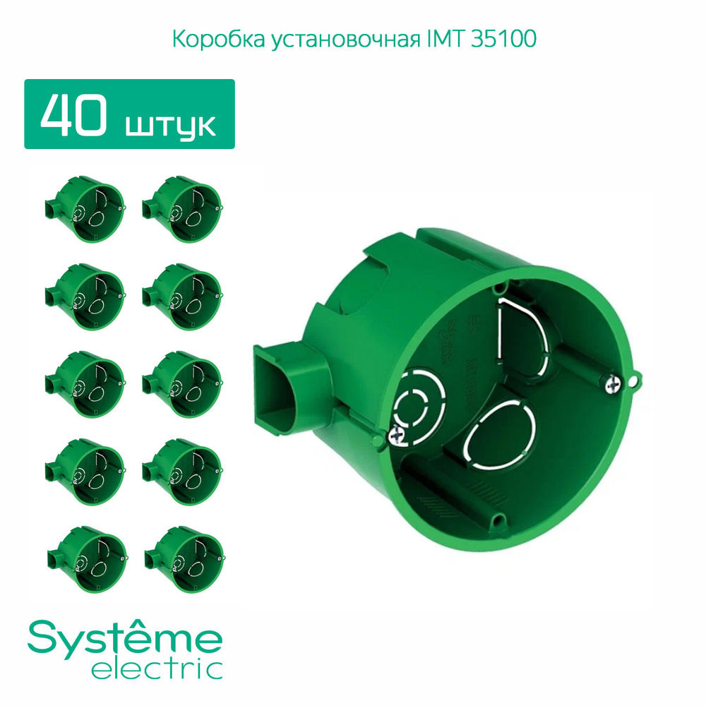 Коробка установочная Schneider Electric 68(65)х45 IMT35100, для кирпичных и бетонных стен IP30 (комплект #1