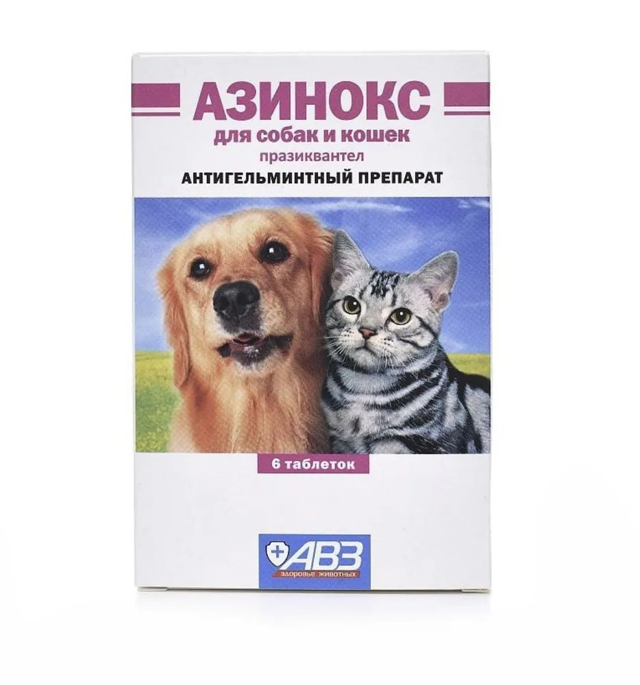 Азинокс для собак и кошек комбинированный антигельминтный препарат 6 ...