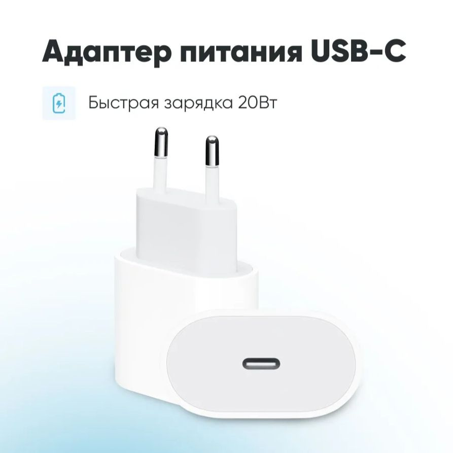 Сетевое зарядное устройство Для машины для iPhone  SE;XR;11;12;12Pro;13;13Pro;iPad;AirPods;AirPods Pro;зарядка тайп си;type c; usb адаптер;сетевой адаптер;блок питания;блок зарядки;беспроводная зарядка;быстрая  зарядка;зарядка для айфона;зарядка для ...