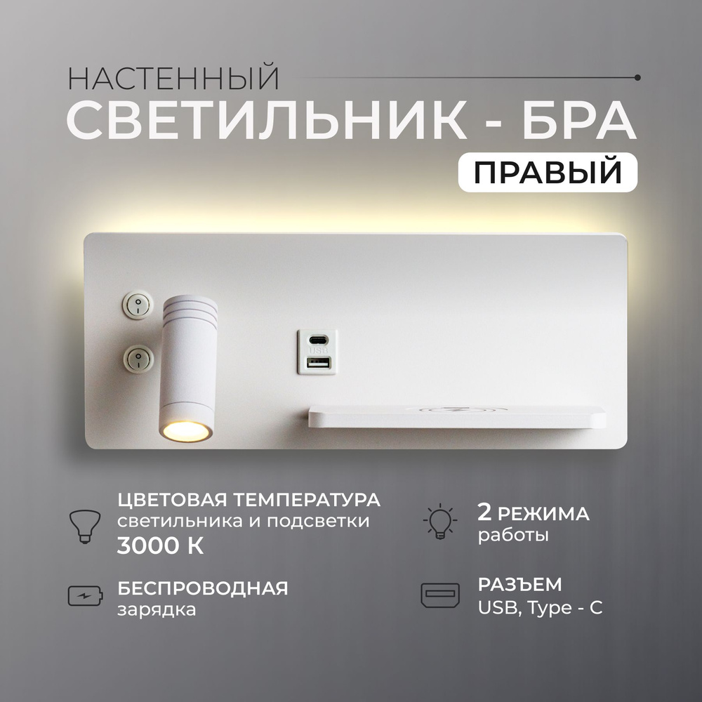 Clean Нands Бра, LED, 11 Вт #1