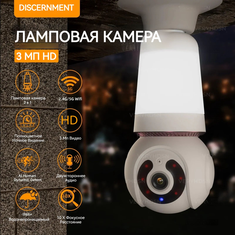 Камера видеонаблюдения DISCERNMENT 2-Q26-3MP 2048×1536 - купить по низким  ценам в интернет-магазине OZON (1389977849)