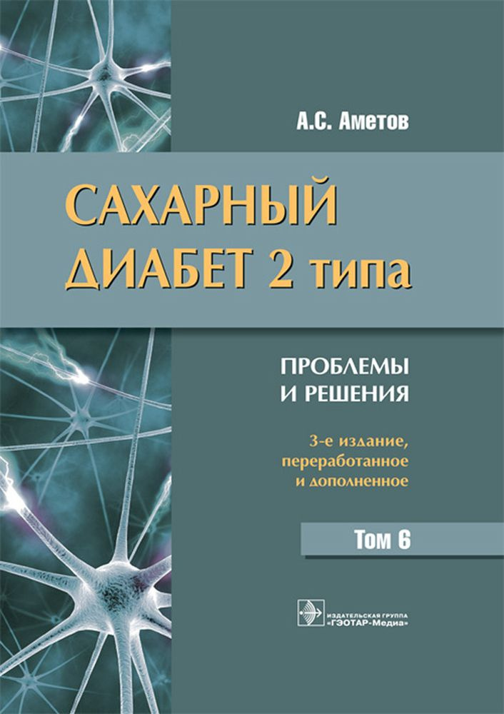 Сахарный диабет и интимная жизнь: важные моменты, о которых необходимо знать