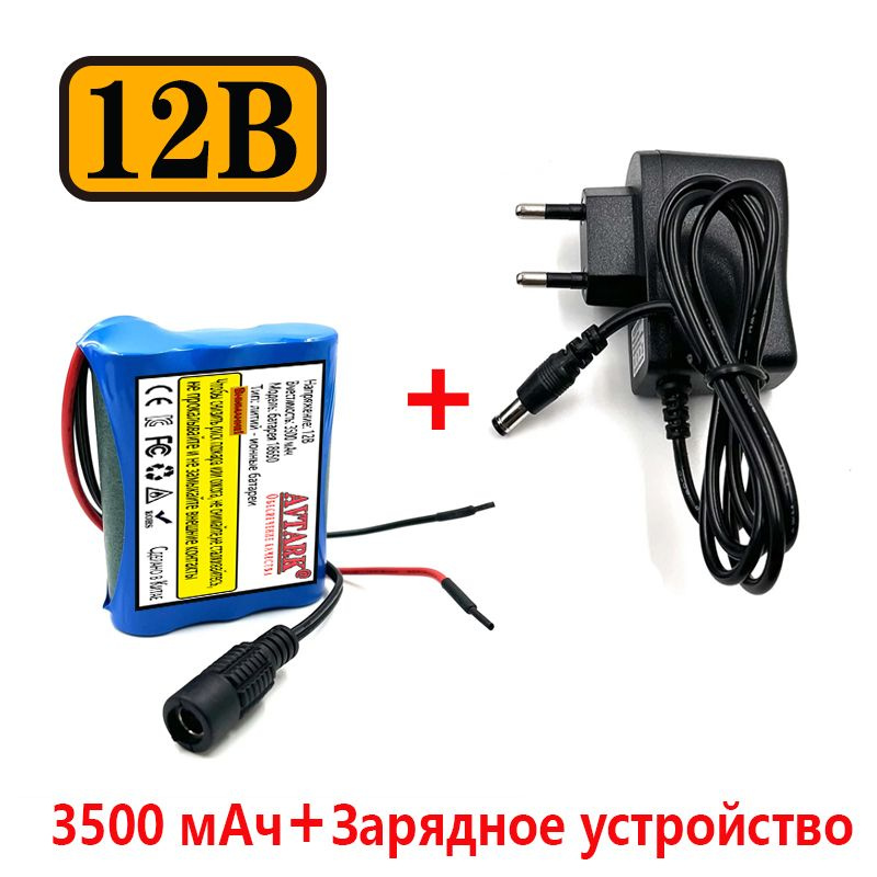 Аккумуляторная батарейка 18650, 12 В, 3500 мАч, 1 шт купить на OZON по ...