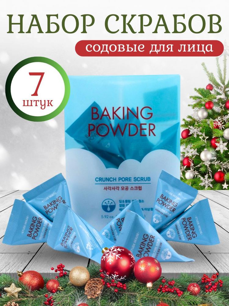 Скраб для лица #1