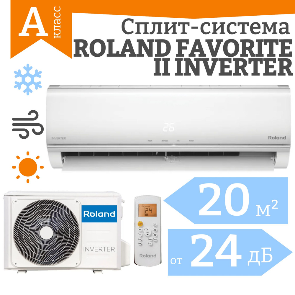 Сплит система кондиционер инвертор на 20 кв м Roland FAVORITE II Inverter  FIU-07HSS010 - купить по доступным ценам в интернет-магазине OZON  (261351939)