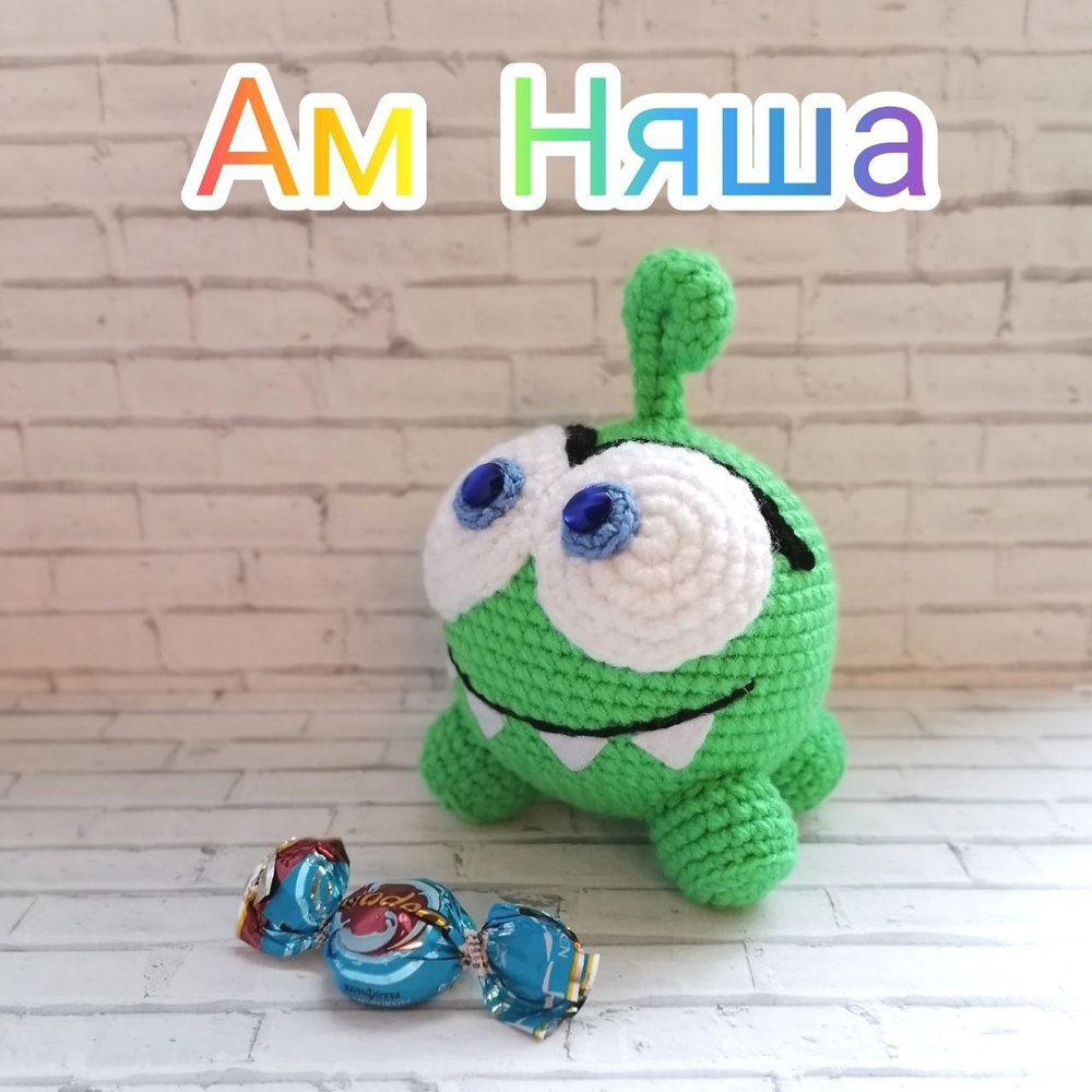 Ам Ням, Ам Няша, Кусь Ням