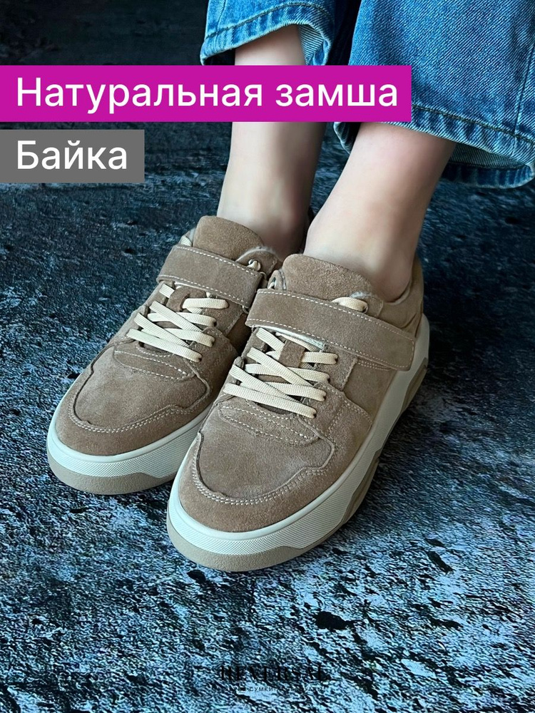 Кеды Reversal #1