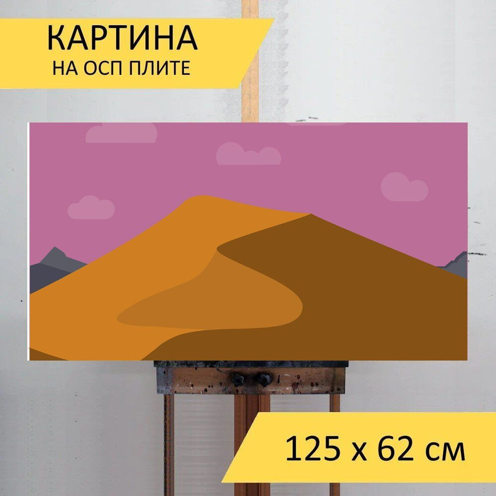 LotsPrints Картина "Пустыня, мохаве, природа 27", 125  х 62 см #1