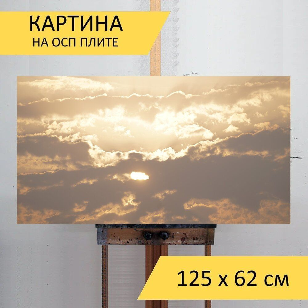 Картина солнце 