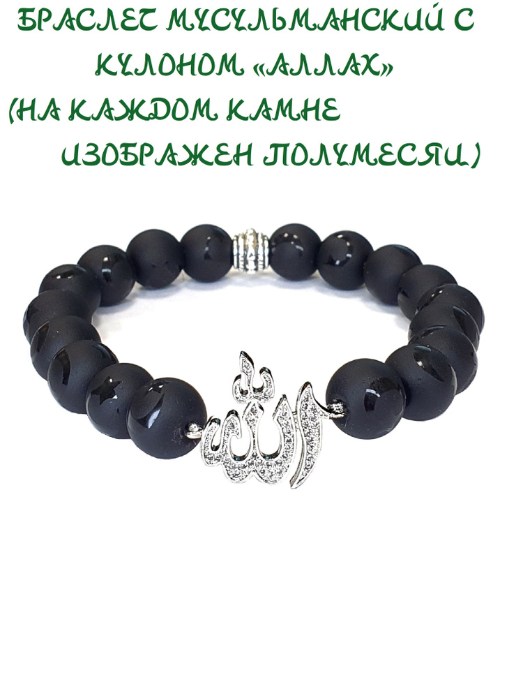 Браслет #1