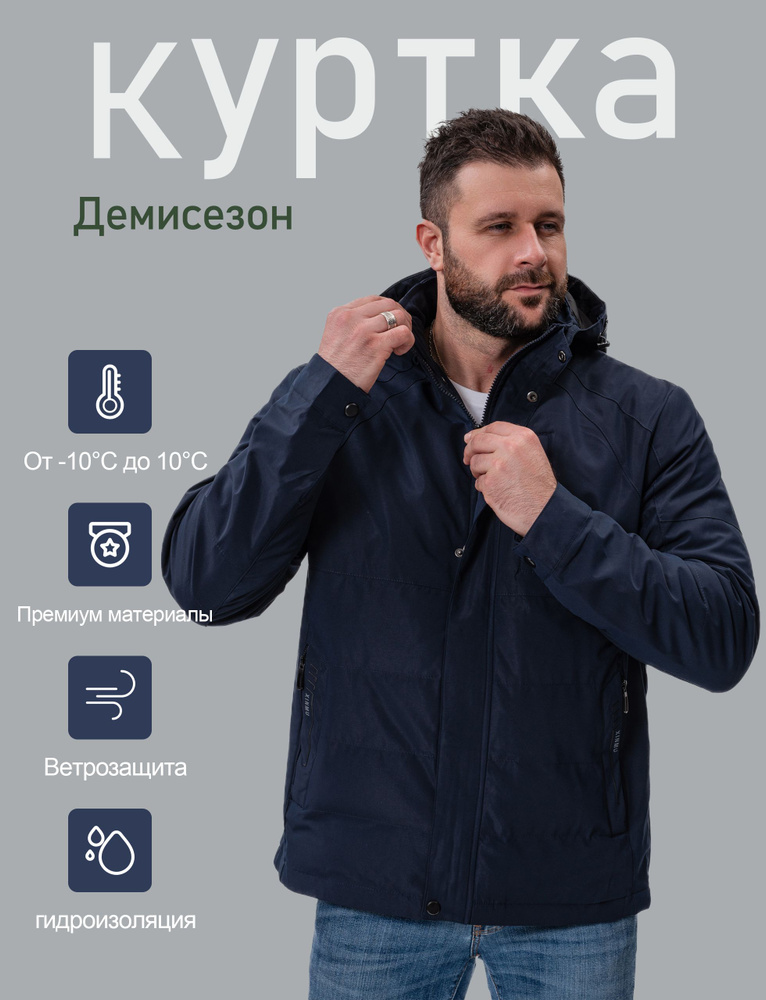 Куртка #1