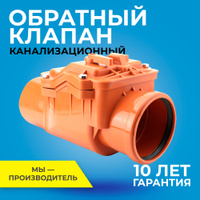 Дефлектор канализационная вытяжка pp 110