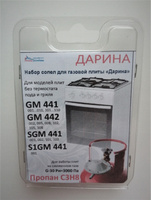 Горелки стола darina gm 441 gm 442 без розжига комплект 4шт