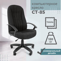 Кресло руководителя chairman сн 283