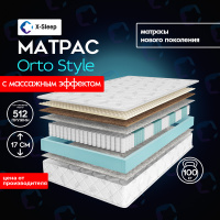 Матрас 200 160 sleep style safe