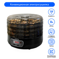 Сушилки для пищевых продуктов