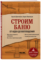 Ремонт женскими руками от А до Я Сост. Котельников В.С. russian book купить в Канаде | russian book