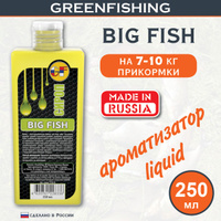 Сироп Green Fishing 250ml