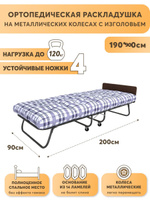 Раскладушка с твердым основанием