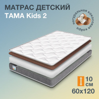 Матрас детский 75 160