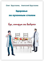 Клейн дороти не ешь опасные продукты на вашем столе