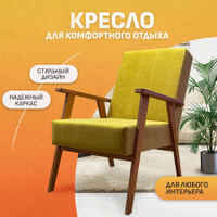 Art home design кресло