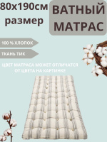 Ватные матрасы для детей