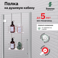 Полка для ванной swensa 1 ярусная прямая 40x11x7 см