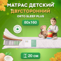 Матрас мц medicine natural sleep