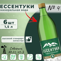 Ессентуки 4 какая скважина