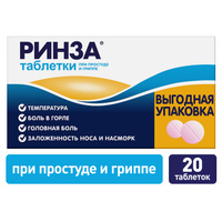 Противопростудные и жаропонижающие - купить, инструкция, применение, цена, аналоги, состав