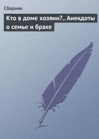 Пошлый анекдот про Вовочку | Вовочка и секс