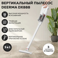 Пылесос вертикальный для дома Deerma DX700/ DX700S, Ручной пылесос с ...