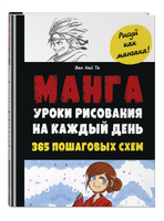 Книга «Секс: 365 позиций на каждый день»