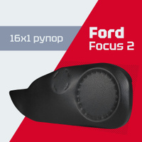 Подиумы на Ford