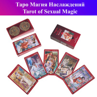 Эротическое Таро купить в Минске Таро Сексуальной Магии - Tarot of Sexual Magic