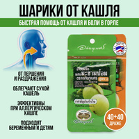 Леденцы от боли в горле. Тайские таблетки от кашля 80 драже - купить с ...