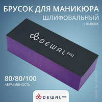 Брусок шлифовальный 120-180 9104211K