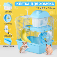 Клетки для грызунов купить в интернет-магазине promo-sever.ru