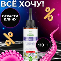 Спайка-Натуральный пилинг для кожи головы SYNERGETIC Глубокое очищение ...