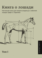 Лакомства для лошадей своими руками: кулинарная книга для лошадей - Максим Кузнецов - Google Books