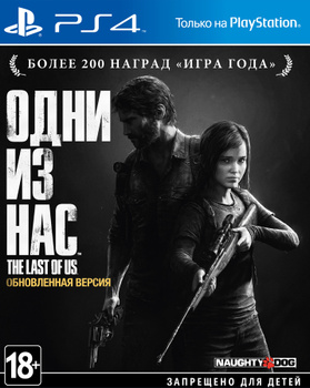 Last Of Us Ps 4 OZON