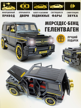 Mercedes-Benz G-Класс в продаже